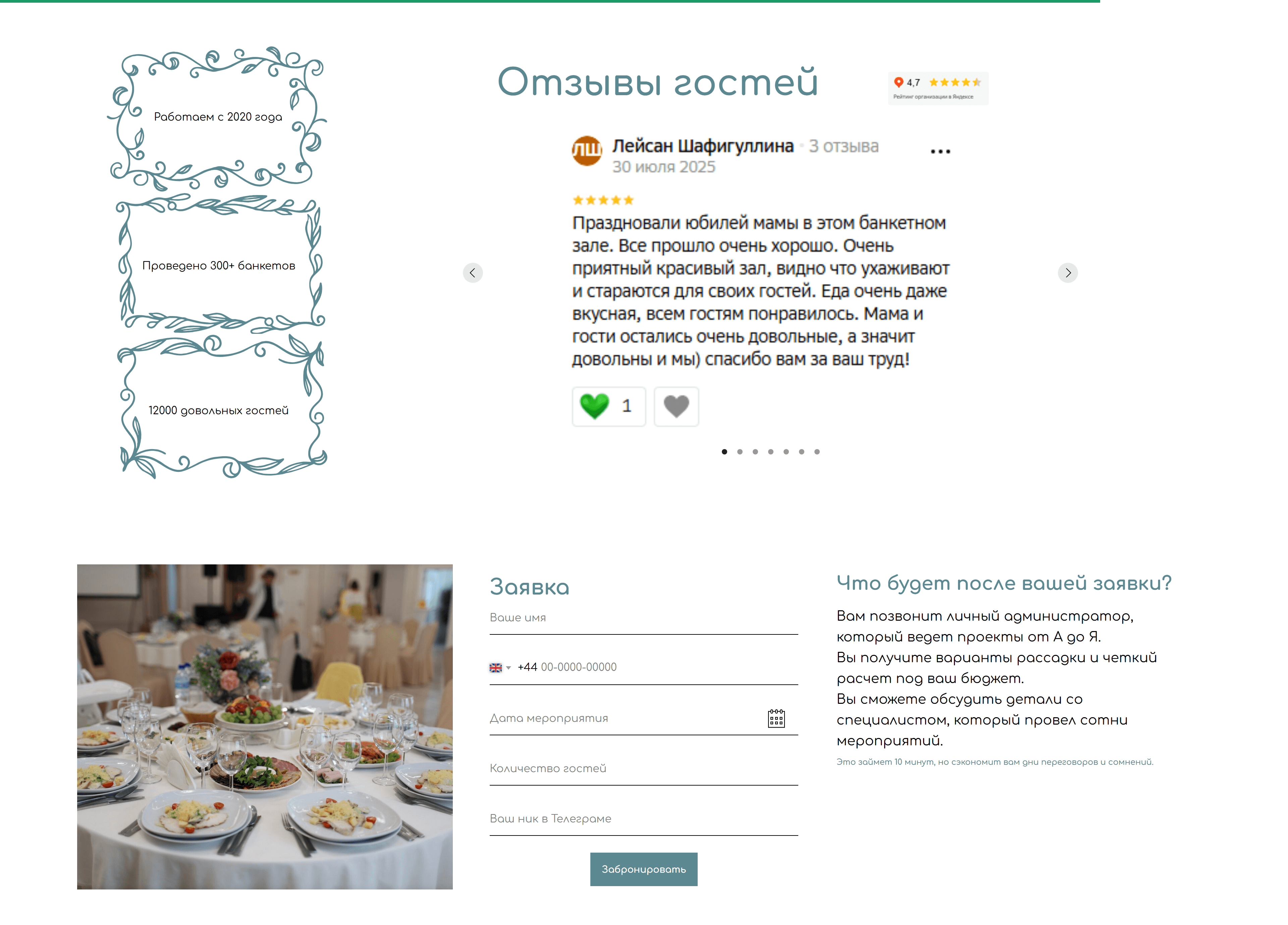 Банкетный зал «Сююмбике»